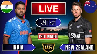 Live India Vs New Zealand Live  IND Vs NZ Live Match Today Last 5 Overs 2nd Innings livescore [upl. by Eniar]