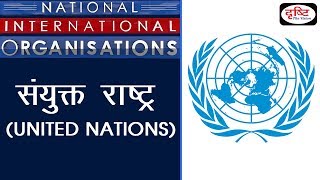 United Nations  NationalInternational Organisations [upl. by Matilde]