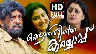 Daivathinte Kaiyoppu Malayalam Movie  Malayalam HD Movie  Daivathinte Kayyoppu  Madhu [upl. by Mulford]