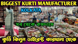 Biggest Kurti Manufacturer Kolkata Latest Kurti Wholesale Market InKolkata Cotton Kurti Manufacturer [upl. by Ettennahs]