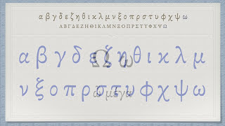 The Greek Alphabet Koine Era Pronunciation [upl. by Arrej657]