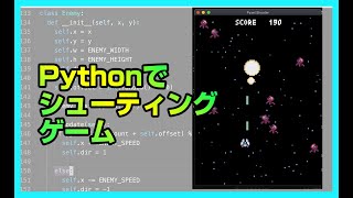 Pythonゲームプログラミング初級【シューティングゲーム】。1時間で作れる！Gameの基礎・アニメーションについて学べます。Python入門  パイソン初心者  pyxel game [upl. by Hcnarb410]