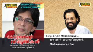 Erulin Mahanidrayil  Daivathinte Vikruthikal [upl. by Annahael]