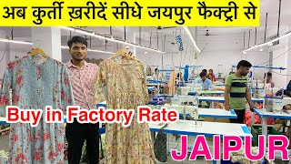 Jaipuri Kurti Factory Tour  Alia Cut Cotton Kurti  Kurti Manufacturer in Jaipur  Prastuti Jaipur [upl. by Padriac]