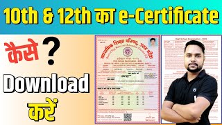 How To Download UP Board Class 10th amp 12th Certificate 2023 Original Marksheet Kaise Download Kare [upl. by Eikcaj412]