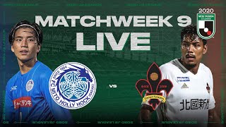 LIVE  Mito Hollyhock vs Zweigen Kanazawa  Matchweek 9  2020  J2 League [upl. by Hatokad461]