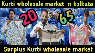 kurti wholesale market in kolkata। lot kurti kolkata। [upl. by Enylorac]