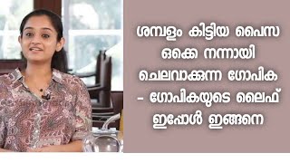 സാന്ത്വനം സീരിയലിലെ എല്ലാവരും സൂപ്പർ ആണ്  എല്ലാവരും കൂട്ടാണ്  ഗോപിക മനസ് തുറക്കുന്നു  Gopika Anil [upl. by Siger]